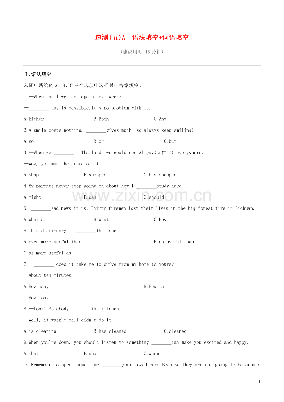 长沙专版2020中考英语复习方案速测05A语法填空+词语填空试题.docx_第1页