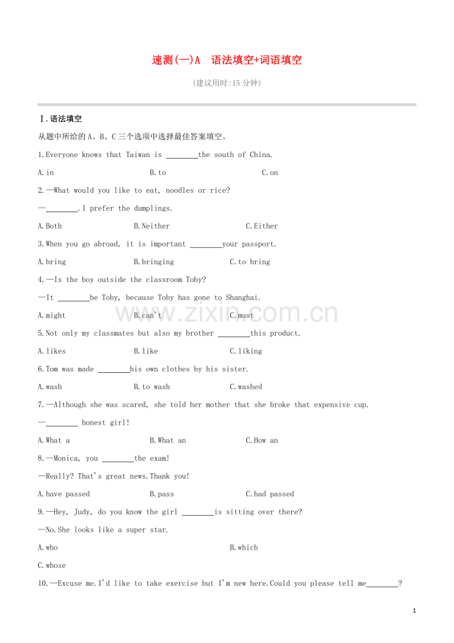 长沙专版2020中考英语复习方案速测01A语法填空+词语填空试题.docx_第1页