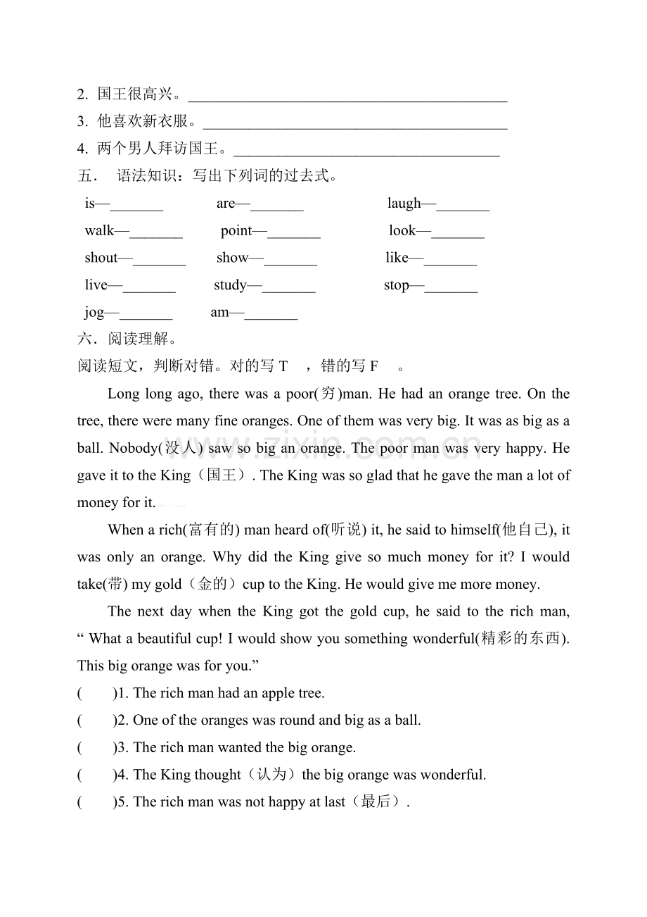 小学英语六年级英语上册第一单元知识点练习.doc_第2页