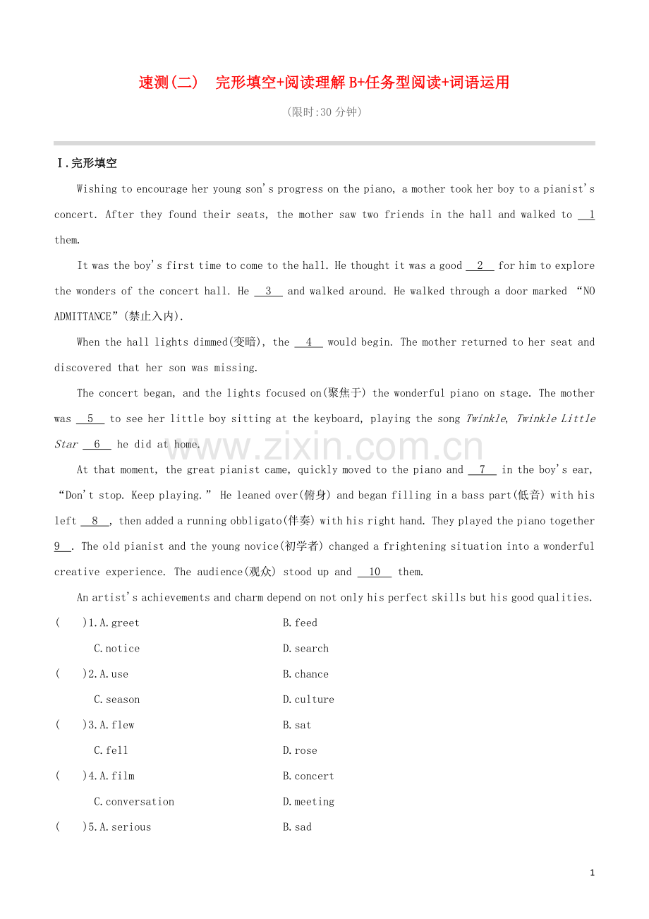 河北专版2020中考英语复习方案第五篇速测02完形填空+阅读理解B+任务型阅读+词语运用试题冀教版.docx_第1页