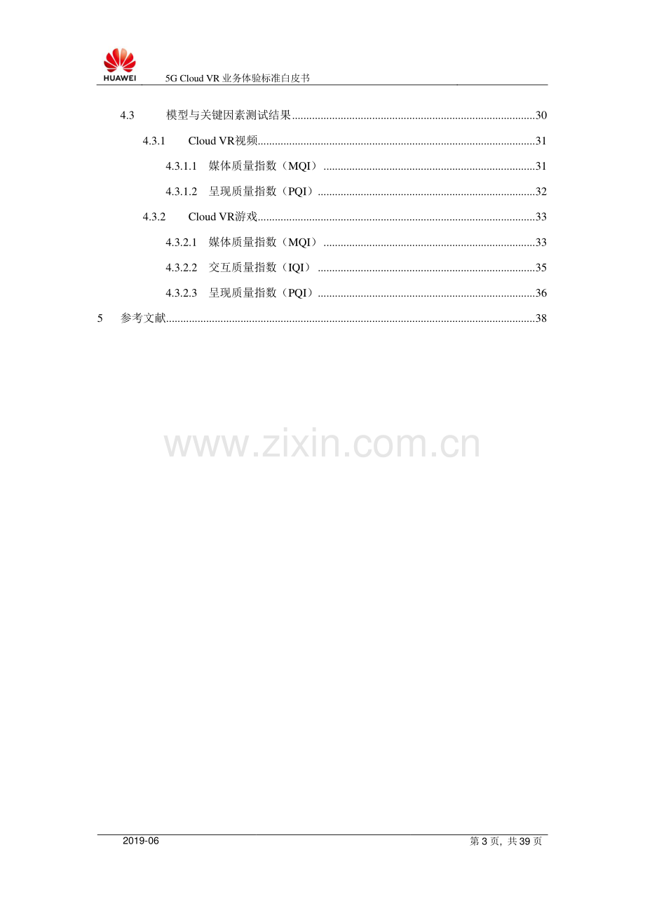 5G Cloud VR业务体验标准白皮书.pdf_第3页