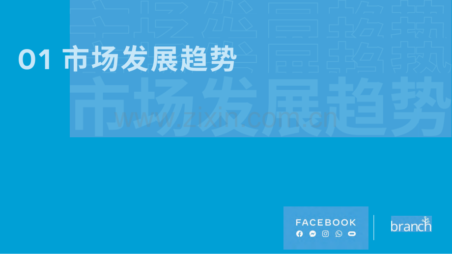 2021金融科技行业白皮书.pdf_第3页