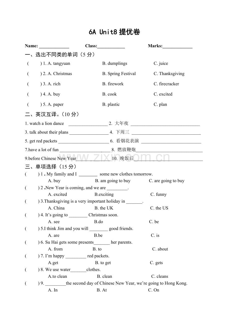 小学英语六年级上册6A Unit 8提优卷及答案.doc_第1页