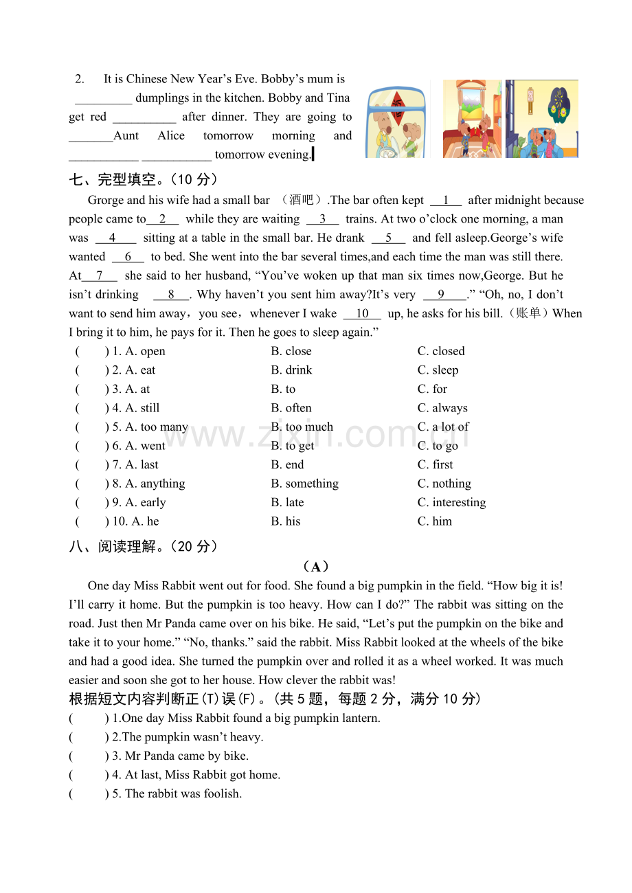 小学英语六年级上册6A Unit 8提优卷及答案.doc_第3页