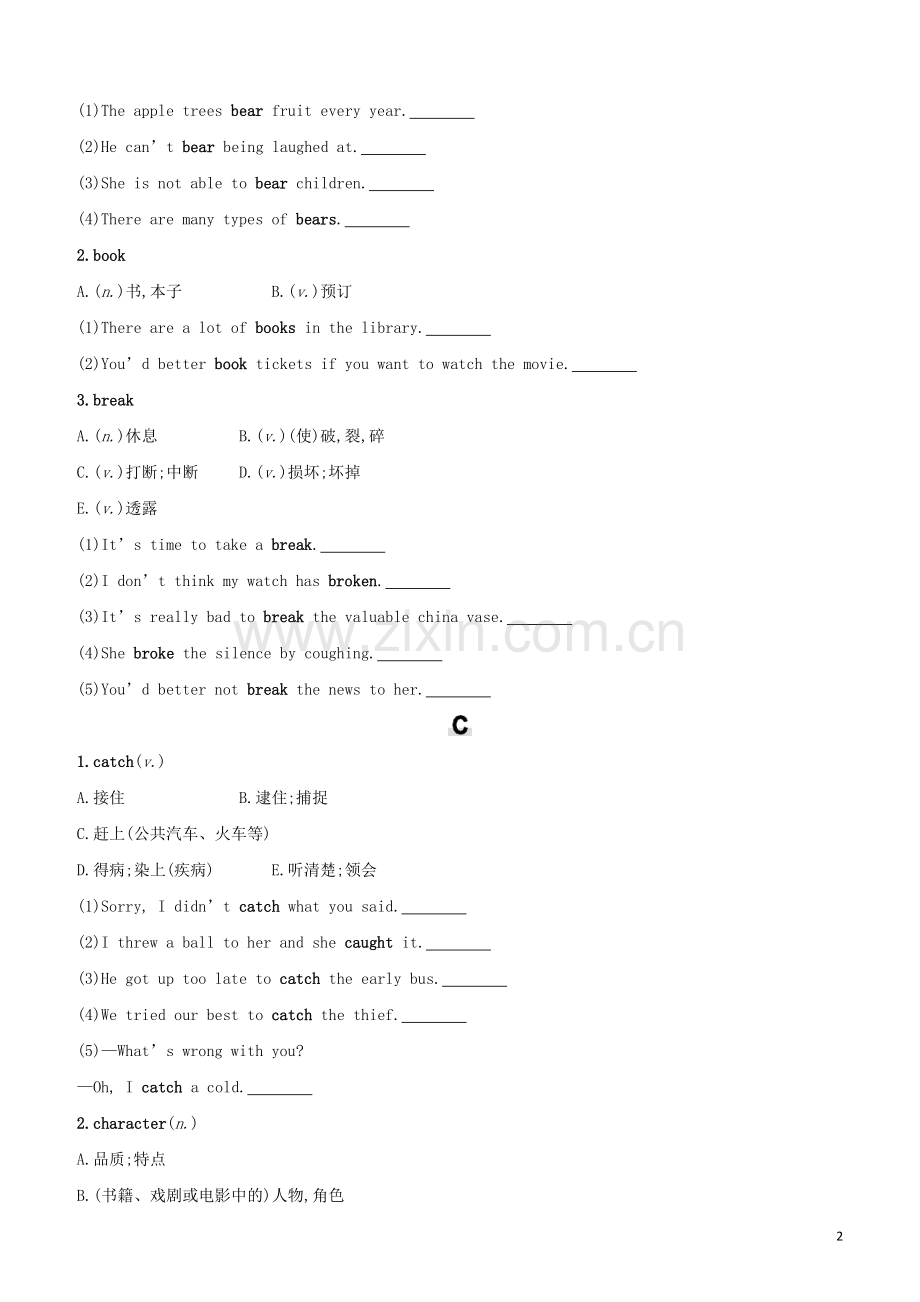 北京专版2020中考英语复习方案第二篇一词多义专题试题.docx_第2页