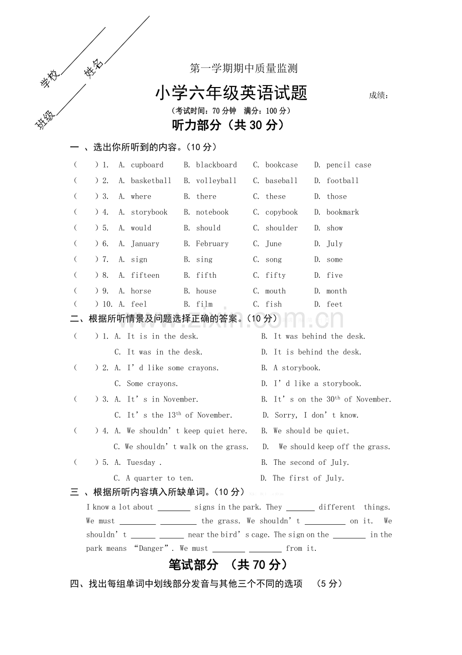 人教版小学六年级英语6A期中试题附听力材料.doc_第1页