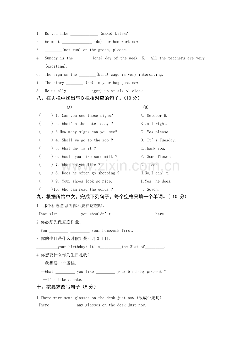 人教版小学六年级英语6A期中试题附听力材料.doc_第3页