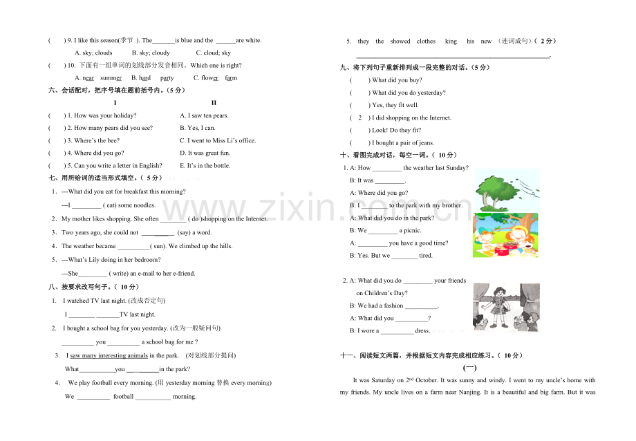 人教版小学六年级英语上册期中试卷.doc_第2页