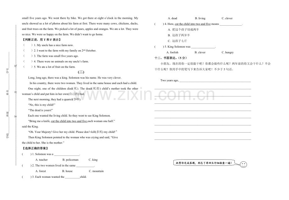 人教版小学六年级英语上册期中试卷.doc_第3页