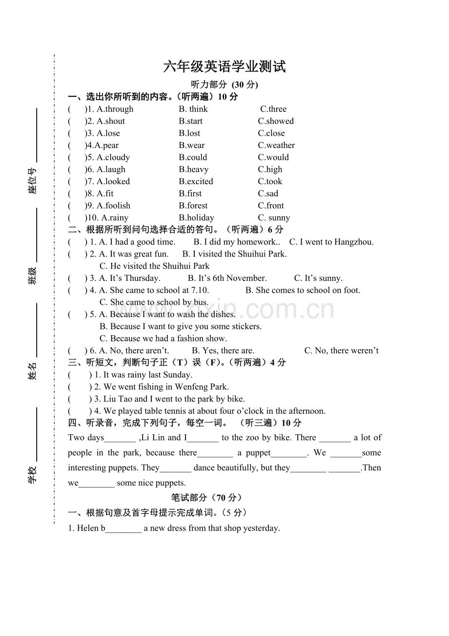 人教版小学六年级英语上册期中练习卷.doc_第1页