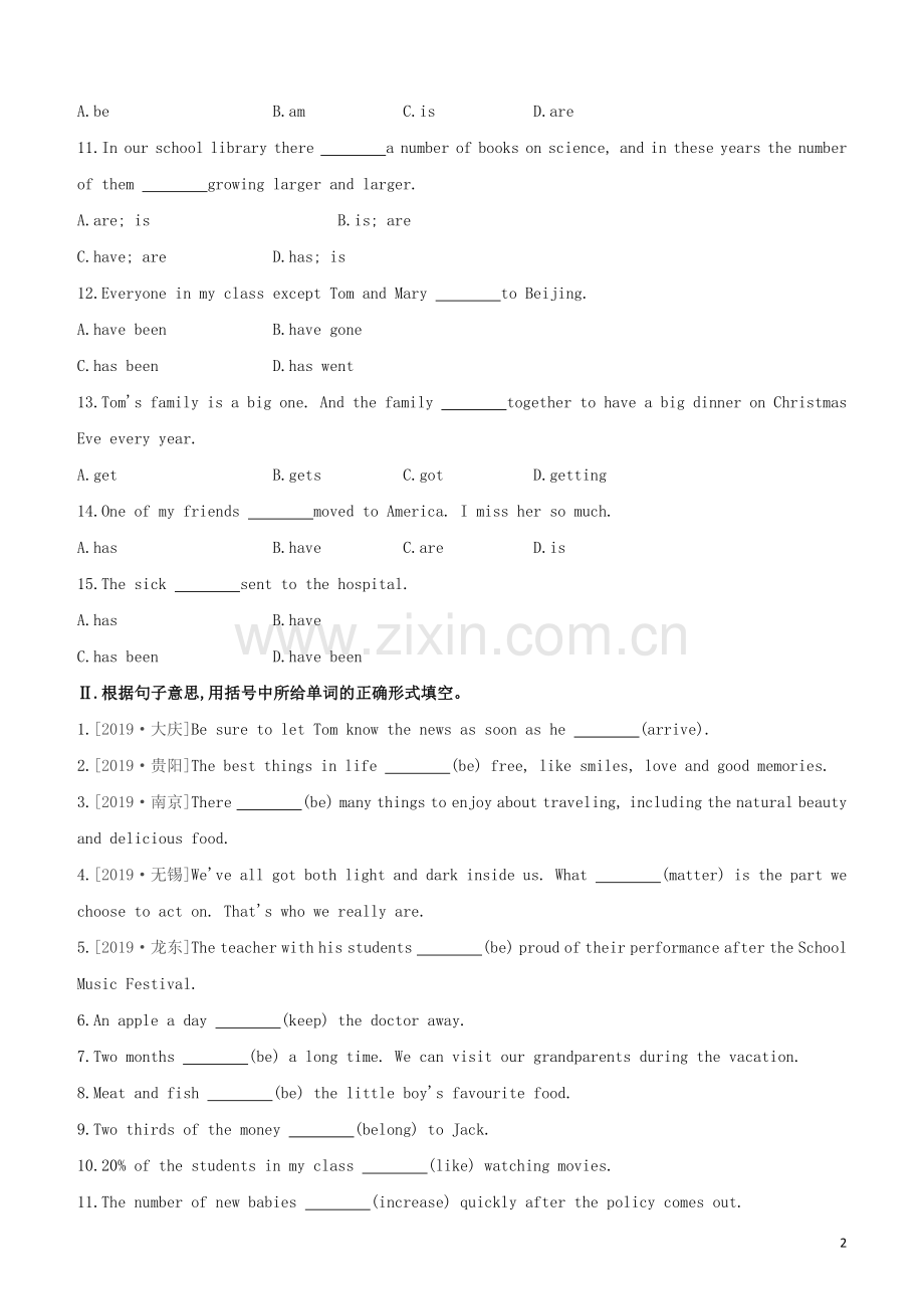 徐州专版2020中考英语复习方案第二篇语法专题突破专题12主谓一致试题.docx_第2页