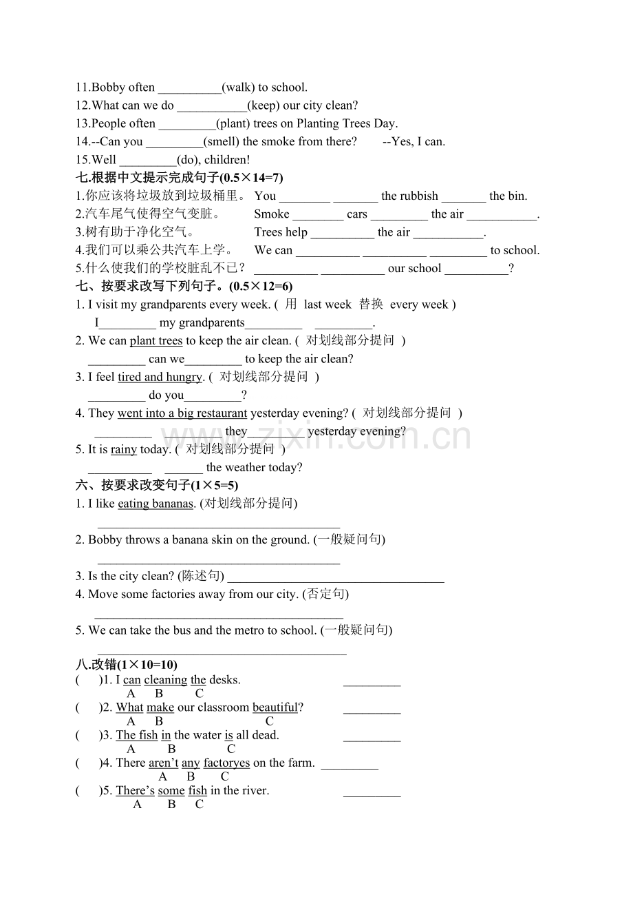 小学英语六年级上册英语六年级上册U5-U6测试卷.doc_第3页