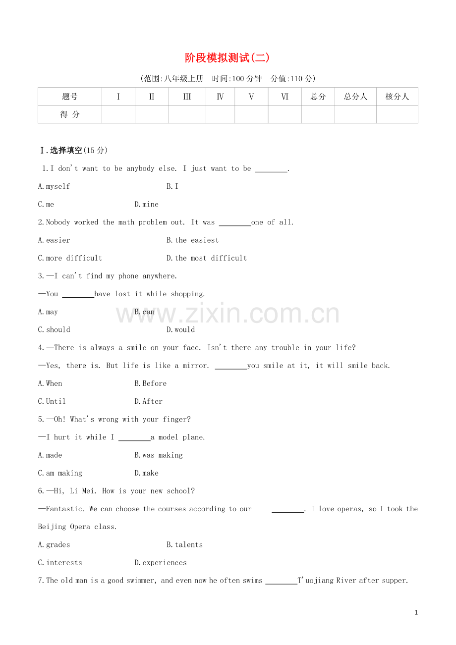 徐州专版2020中考英语复习方案综合训练阶段模拟测试02.docx_第1页