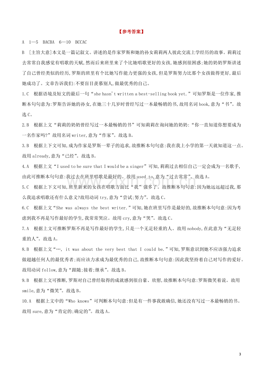 长沙专版2020中考英语复习方案词语填空02往事追忆+活在当下试题.docx_第3页