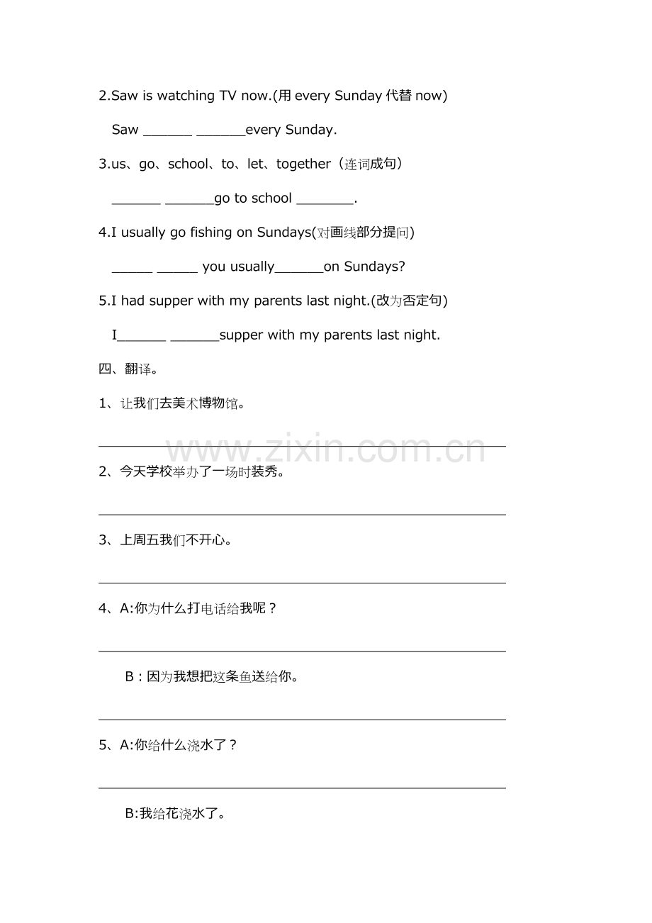 人教版小学六年级英语上册专题复习试卷二.doc_第2页