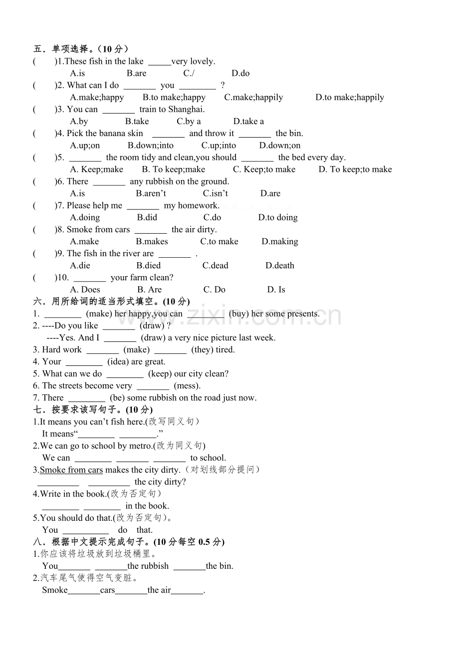 小学英语六年级上册六年级上unit5-6测试卷及答案.doc_第2页