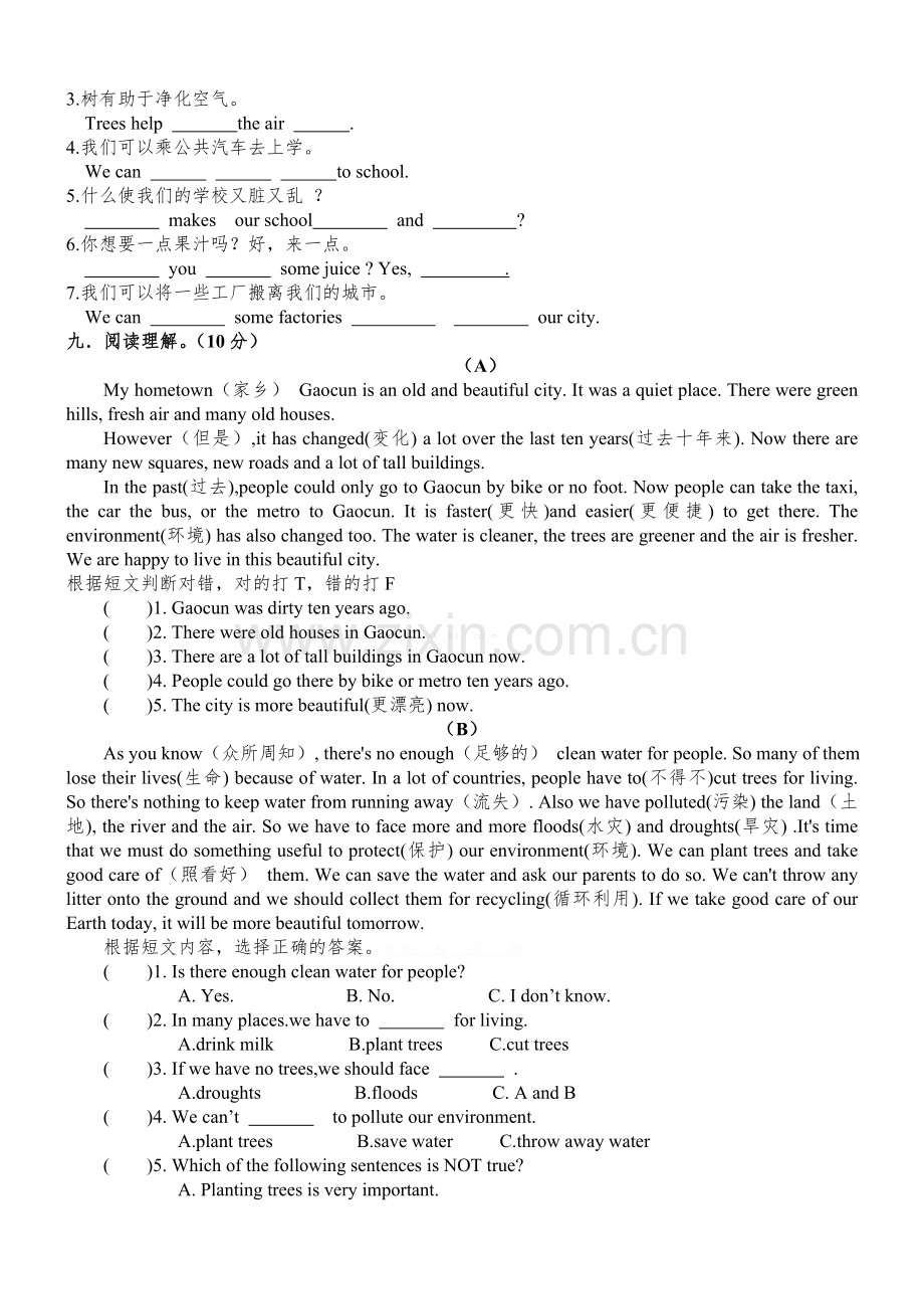 小学英语六年级上册六年级上unit5-6测试卷及答案.doc_第3页