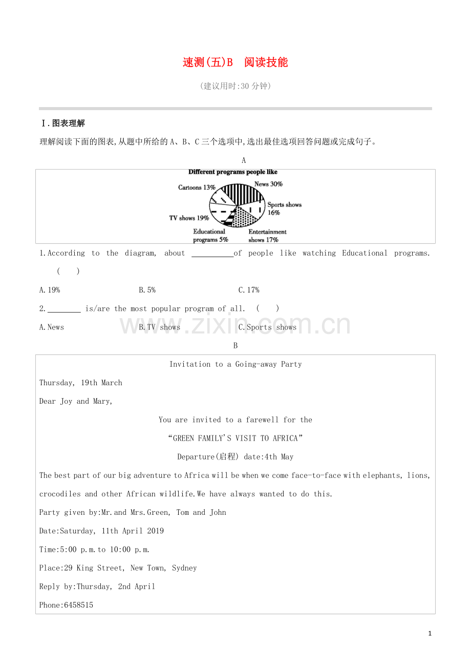 长沙专版2020中考英语复习方案速测05B阅读技能试题.docx_第1页