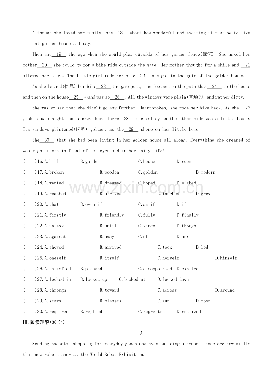 徐州专版2020中考英语复习方案综合训练阶段模拟测试04.docx_第3页