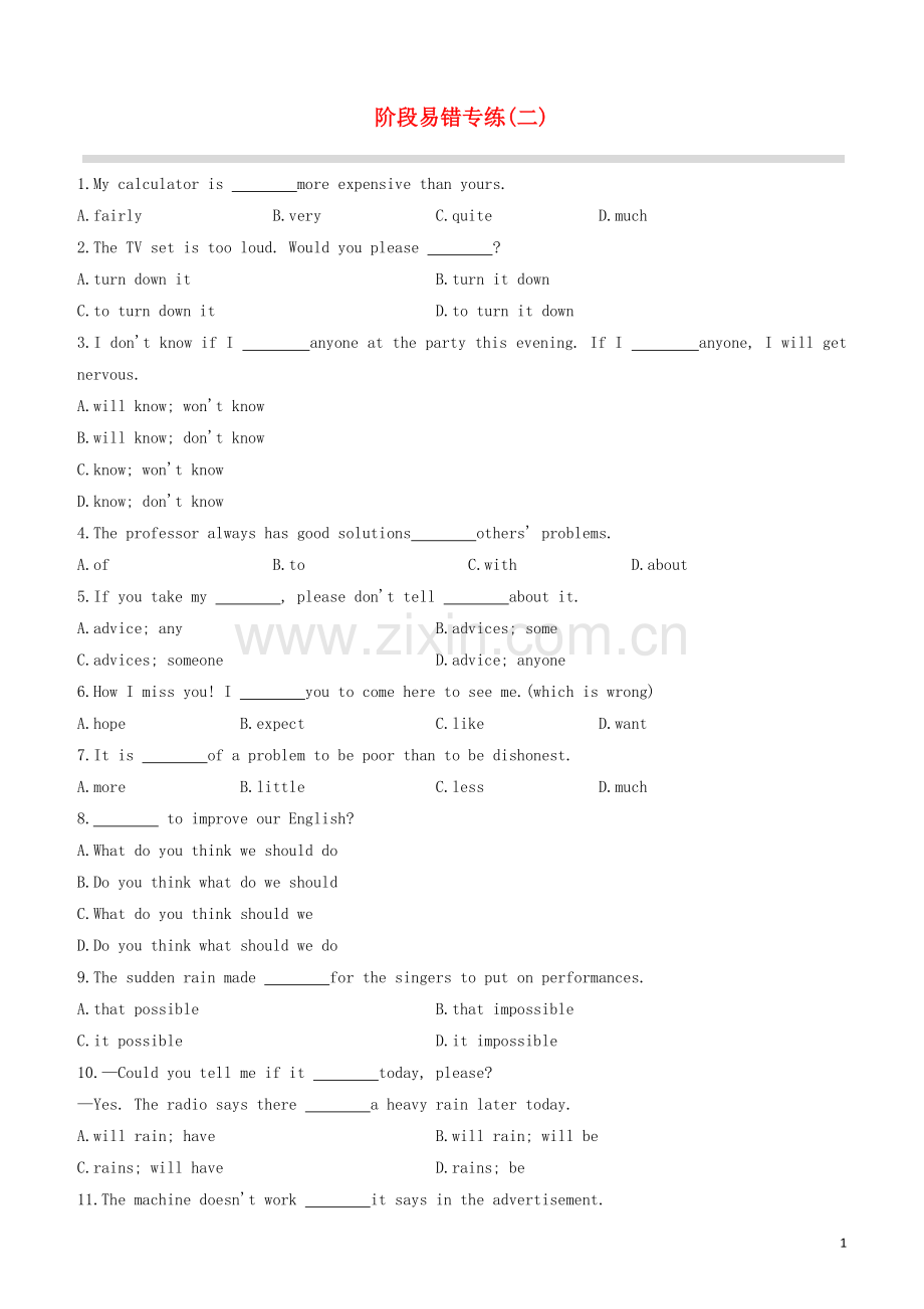 包头专版2020中考英语复习方案阶段易错专练02试题.docx_第1页