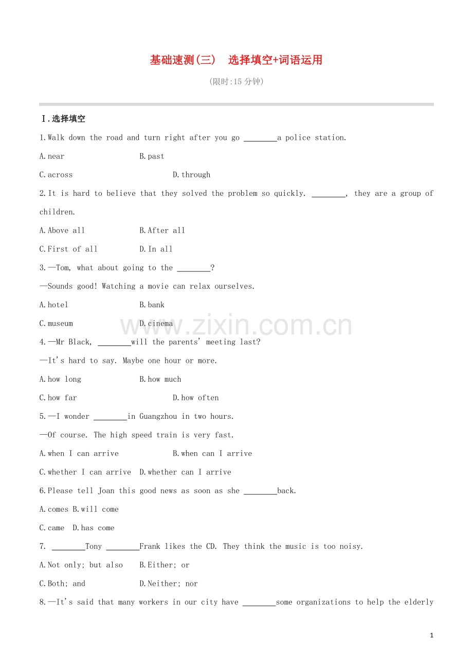 徐州专版2020中考英语复习方案第04篇基础速测03选择填空+词语运用试题.docx_第1页