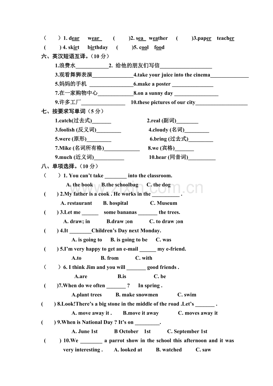 人教版小学六年级英语上册期末试题及答案.doc_第2页