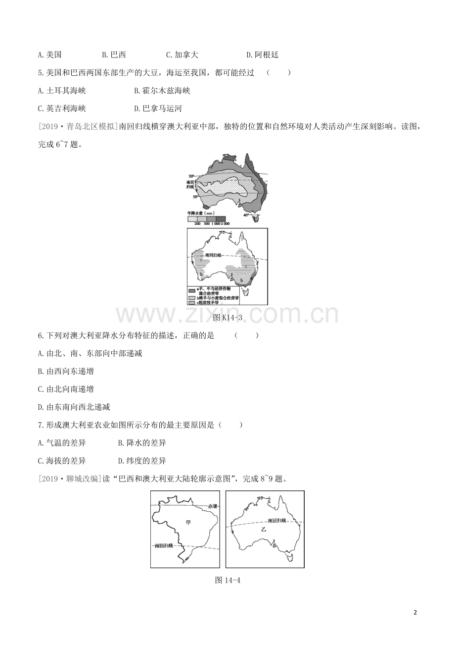 徐州专版2020中考地理复习方案第三部分世界地理下课时训练14巴西与澳大利亚试题.docx_第2页