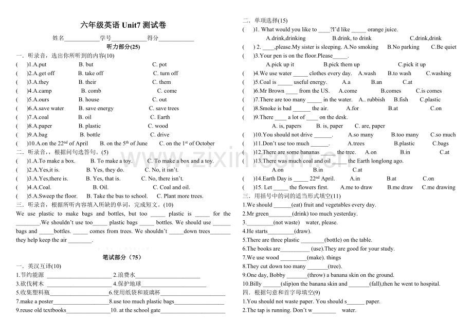 小学英语六年级上册6A unit7单元测试卷.doc_第1页