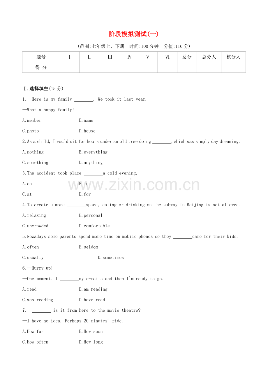 徐州专版2020中考英语复习方案综合训练阶段模拟测试01.docx_第1页