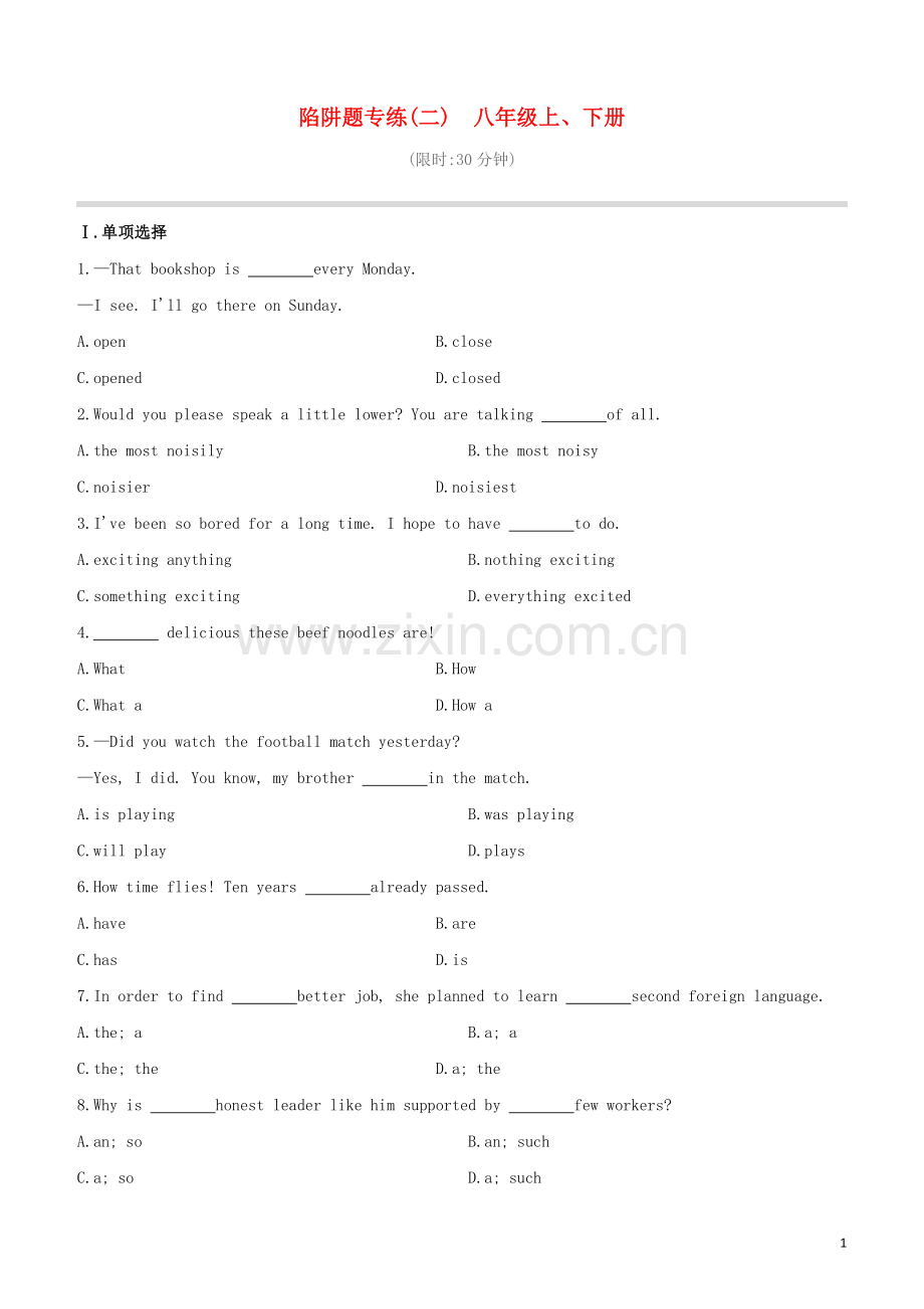 淮安专版2020中考英语复习方案第一篇教材考点梳理陷阱题专练02八年级上下册试题.docx_第1页