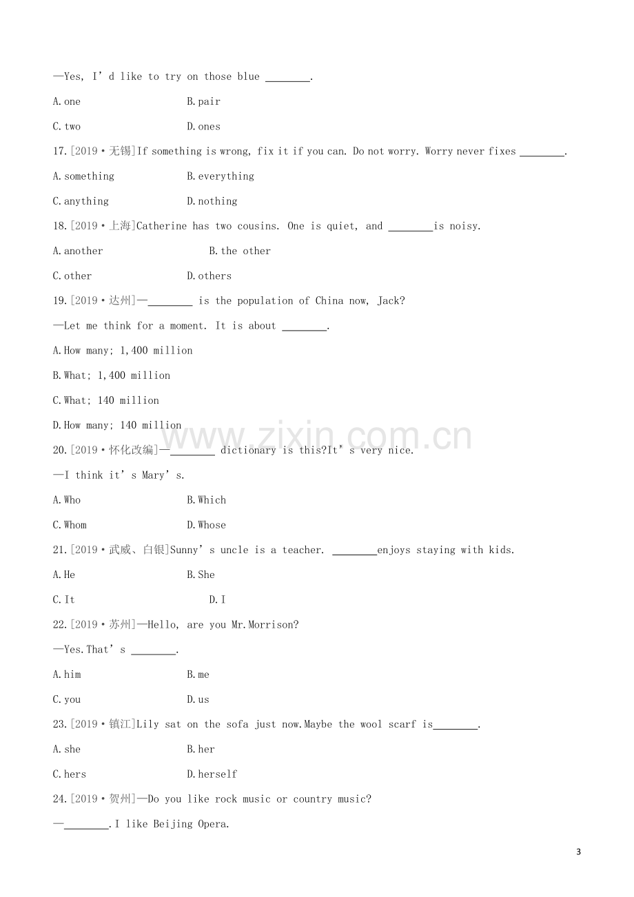 北京专版2020中考英语复习方案第五篇语法突破语法专题03代词试题.docx_第3页