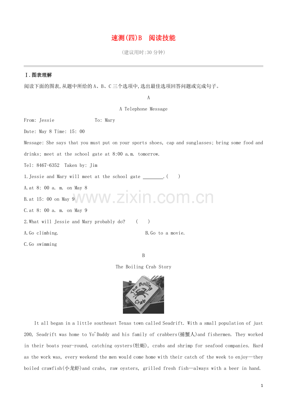 长沙专版2020中考英语复习方案速测04B阅读技能试题.docx_第1页