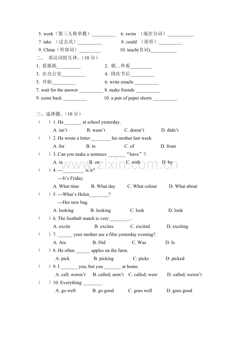 小学英语六年级上册英语6A Unit3-Unit4测试题.doc_第2页