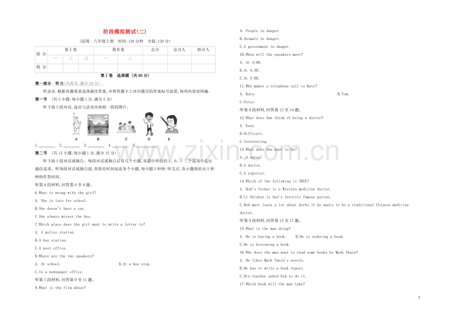 包头专版2020中考英语复习方案阶段模拟测试02试题.docx_第1页