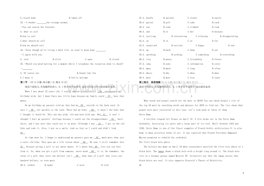 包头专版2020中考英语复习方案阶段模拟测试02试题.docx_第3页