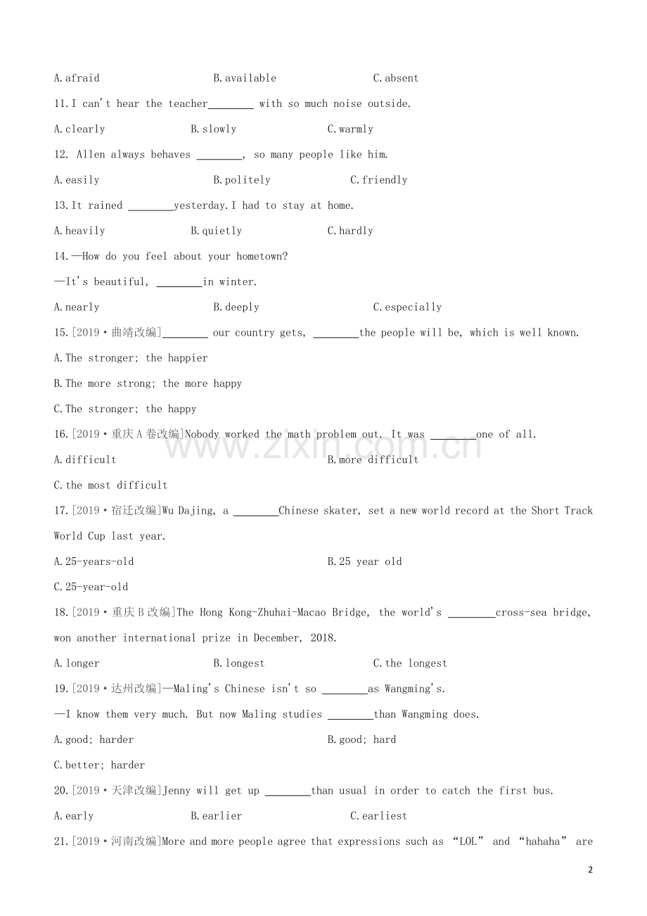 长沙专版2020中考英语复习方案第二篇语法专题突破专题07形容词和副词试题.docx_第2页