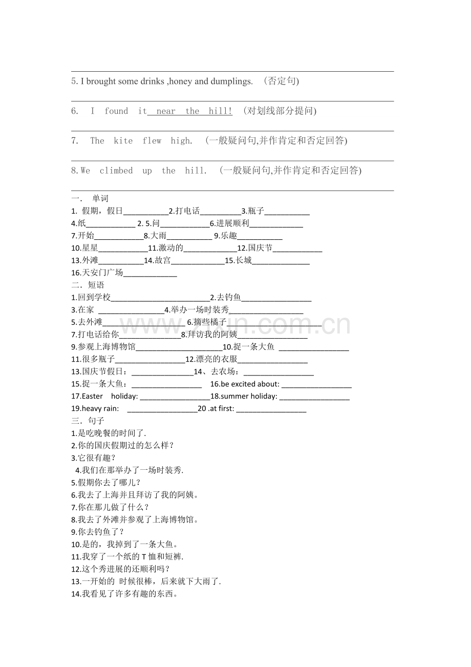 译林版小学六年级英语上册期中复习资料.doc_第2页