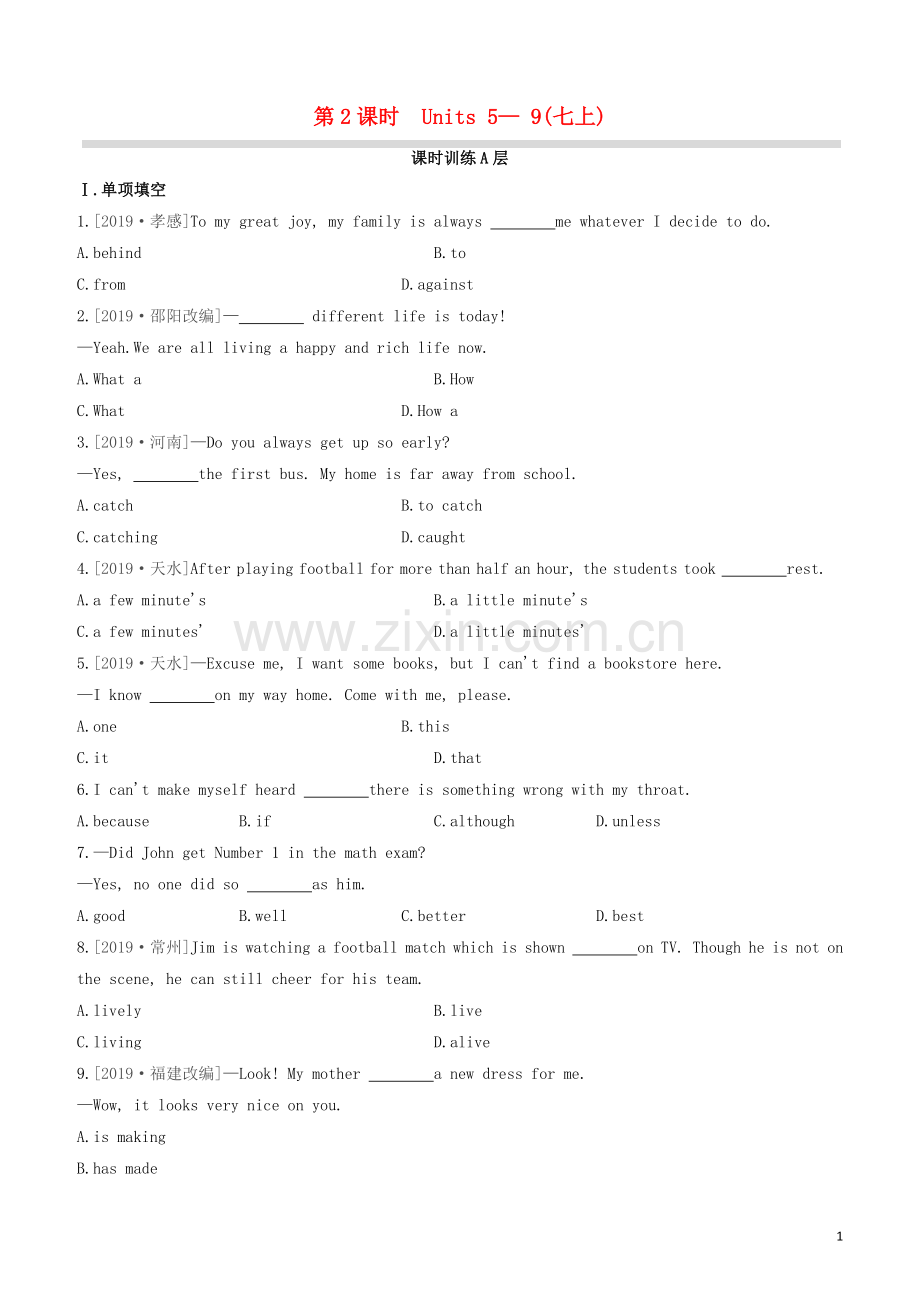 包头专版2020中考英语复习方案第一篇教材考点梳理第02课时Units5_9七上试题.docx_第1页