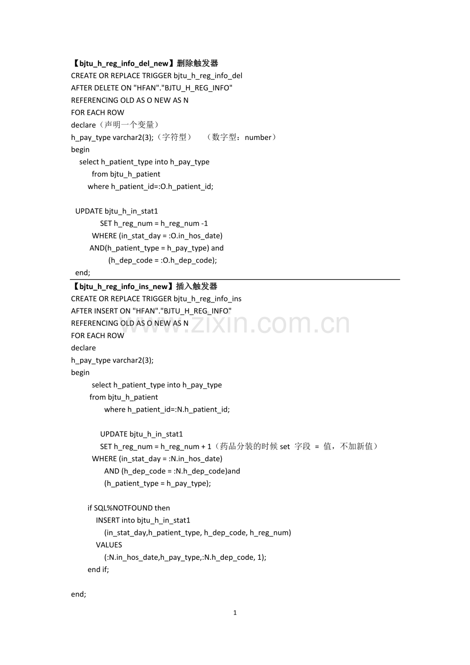 医学影像信息系统：医学信息系统.docx_第1页