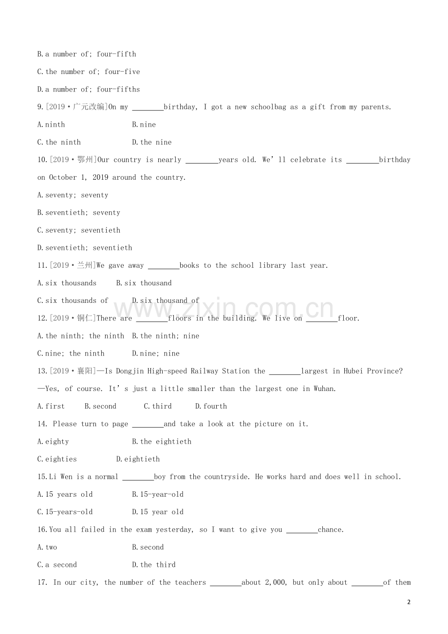 北京专版2020中考英语复习方案第五篇语法突破语法专题04数词试题.docx_第2页