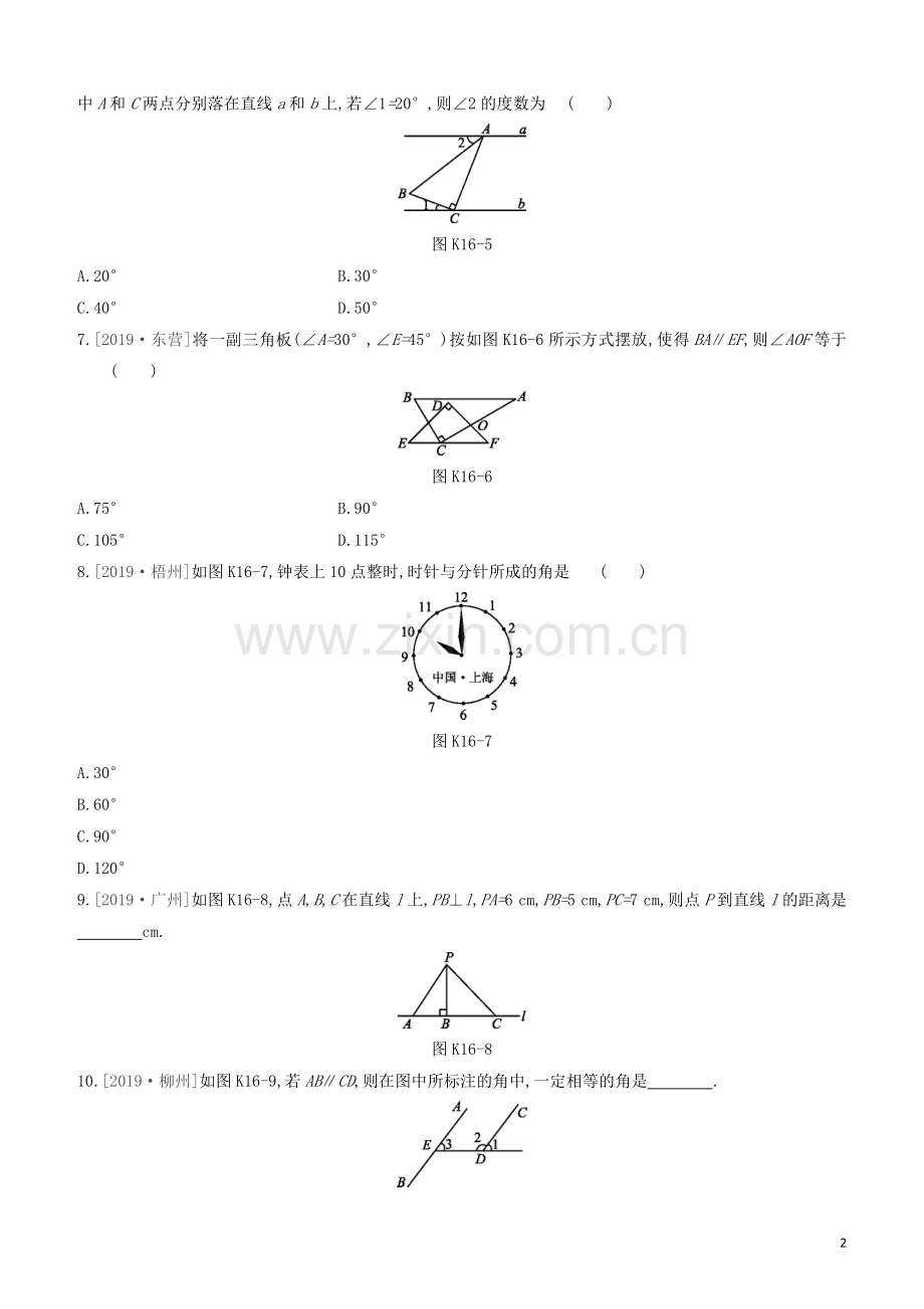 呼和浩特专版2020中考数学复习方案第四单元三角形课时训练16几何初步及平行线相交线试题.docx_第2页