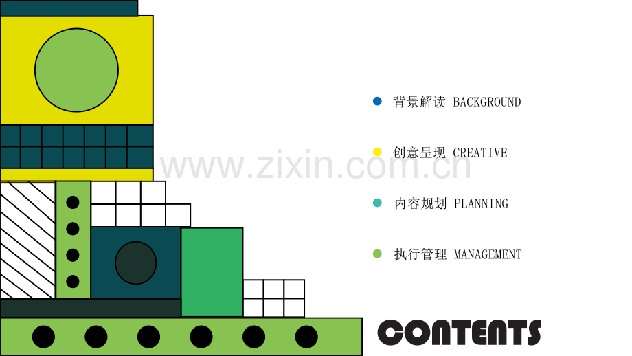 文旅项目仲夏晚风音乐节活动策划方案.pdf_第2页