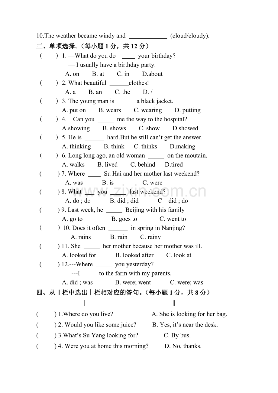 人教版小学六年级上册英语期末试卷.doc_第3页