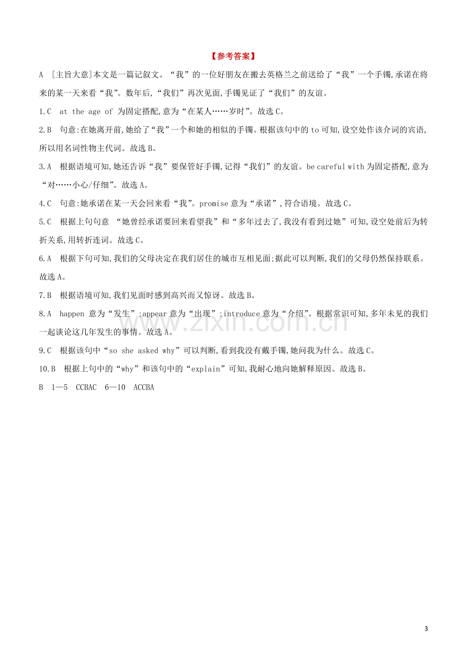 长沙专版2020中考英语复习方案词语填空04友谊的见证+生日歌试题.docx_第3页