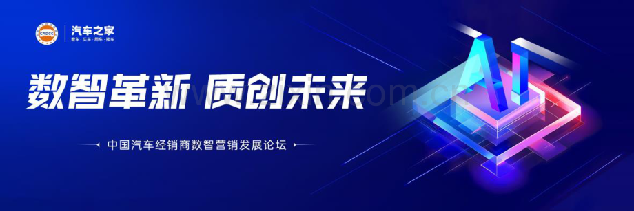 2022-2024中国汽车终端量价分析白皮书.pdf_第1页