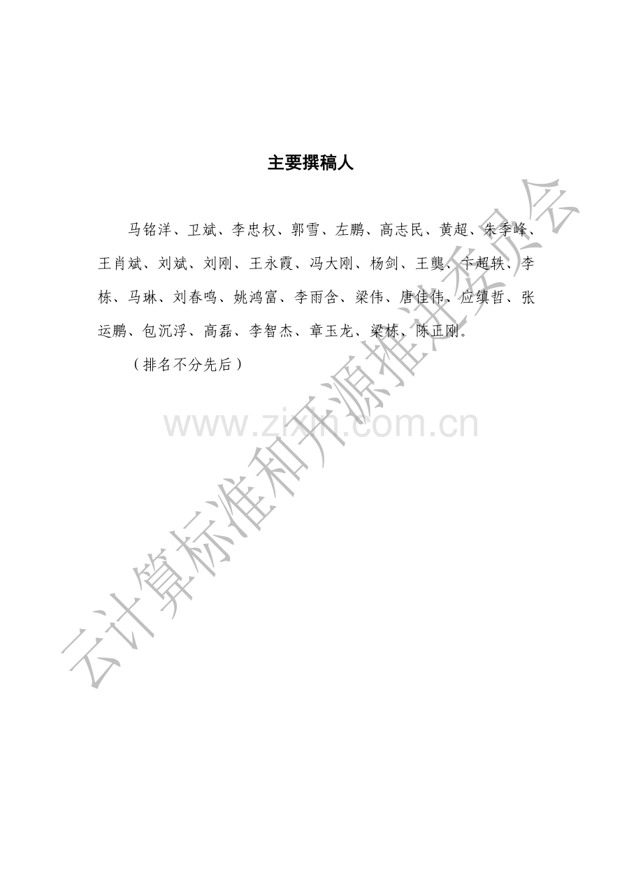 安全行业大模型技术应用态势发展报告.pdf_第3页