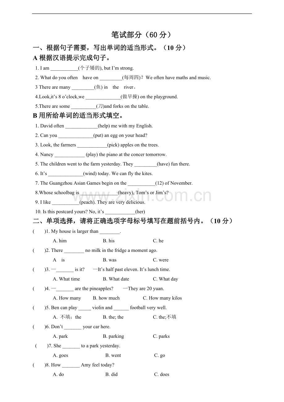 小学英语人教版PEP六年级下册期末检测卷（3）.doc_第2页