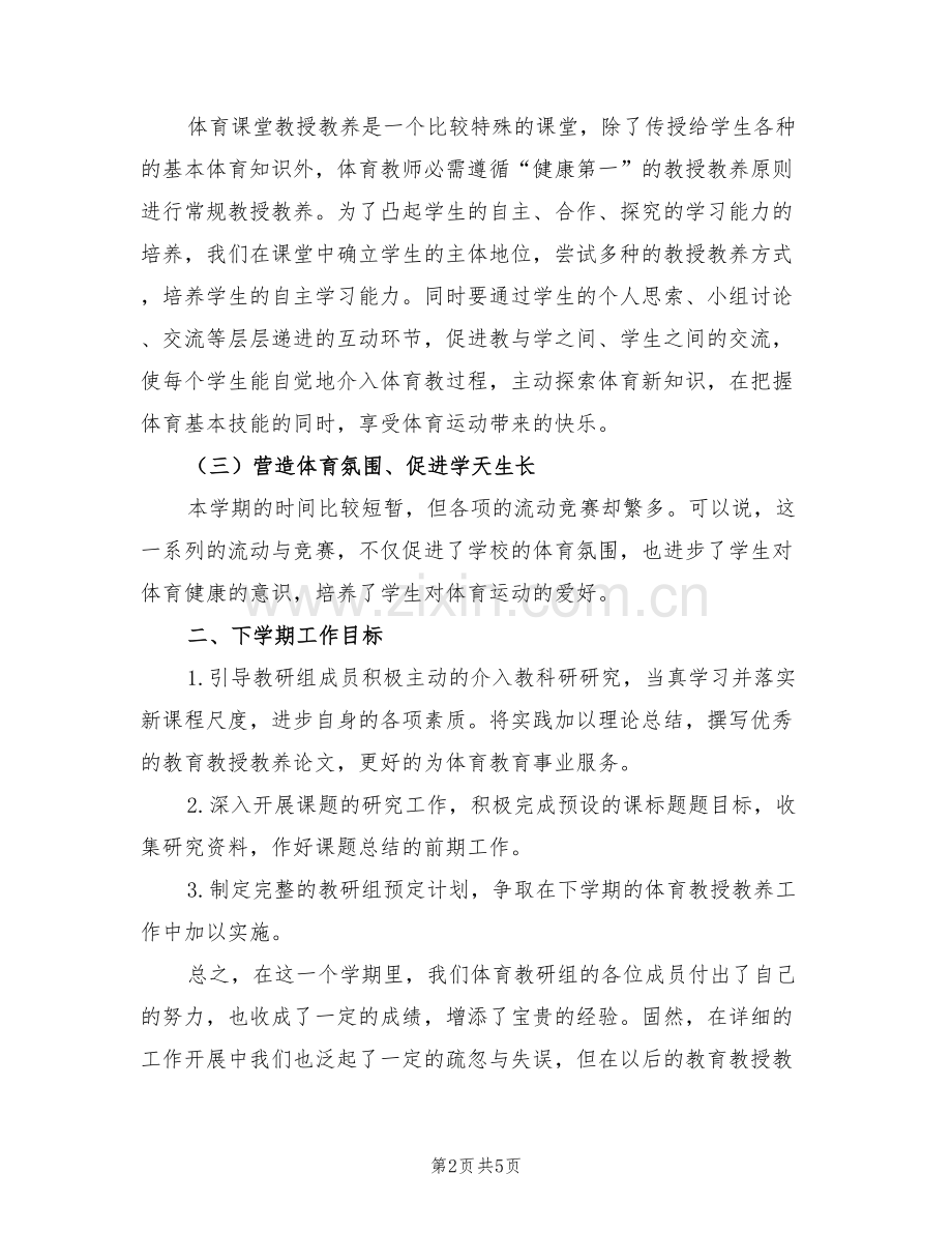 2022年少年宫演讲组活动总结参考范本.doc_第2页