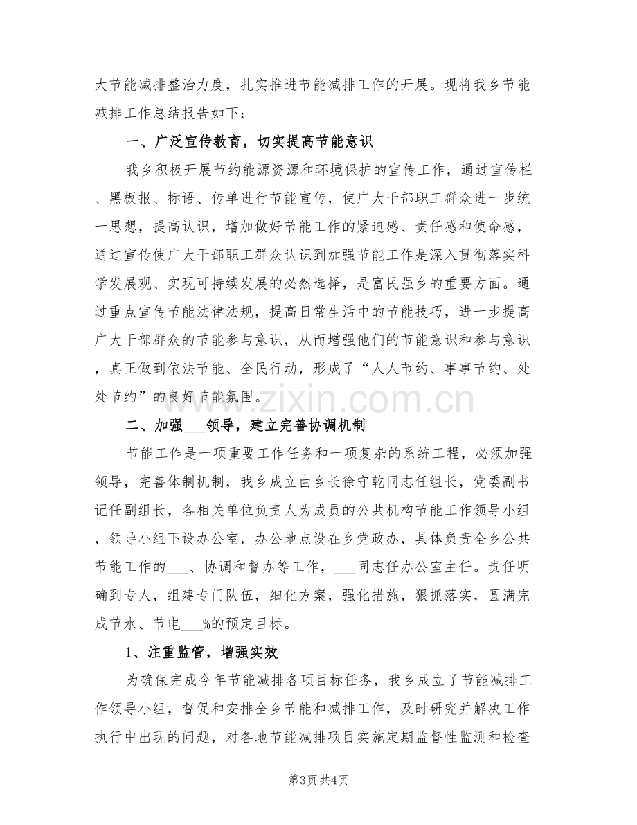 2022年度艺术设计师工作总结.doc_第3页