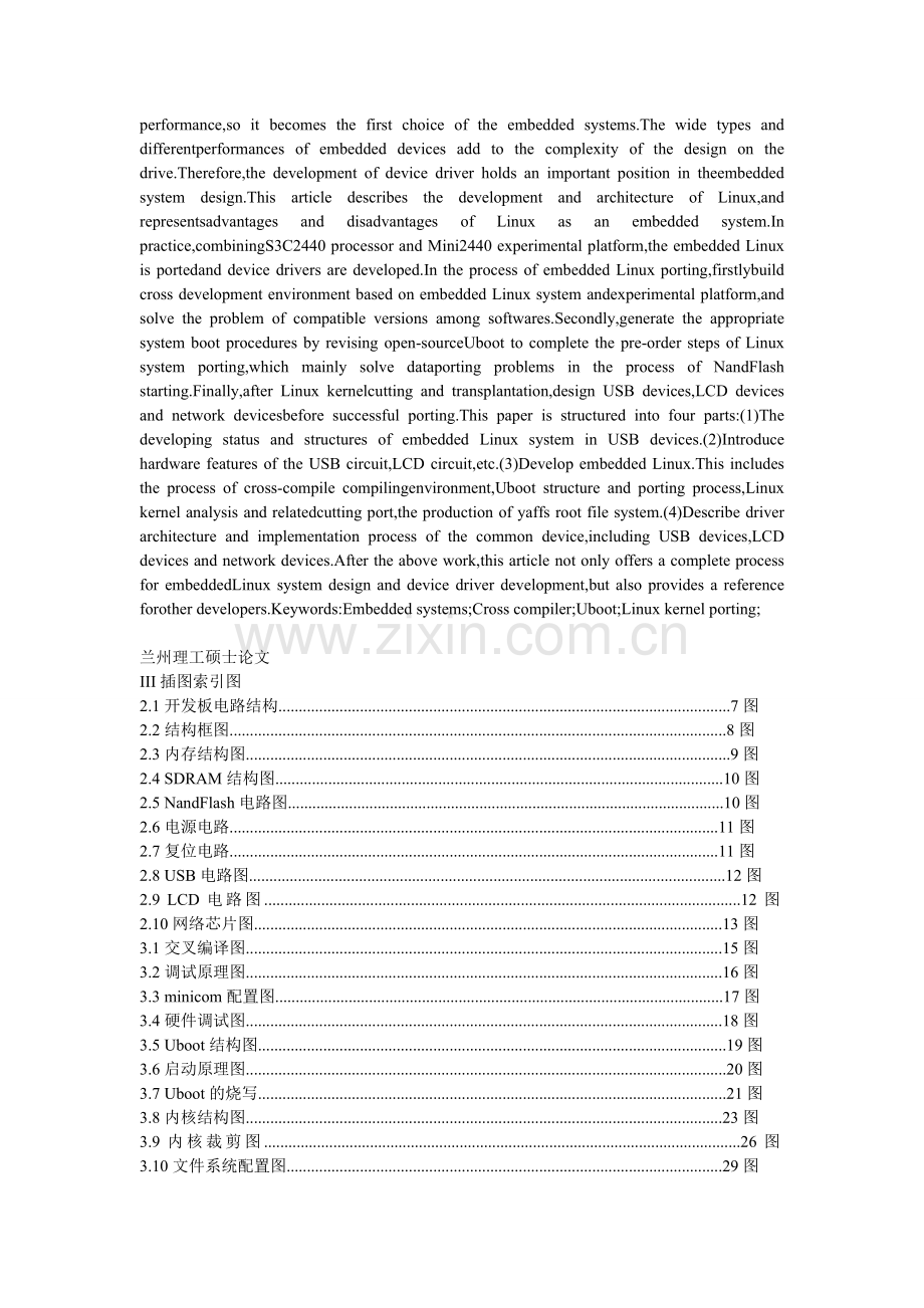 基于ARM9的嵌入式Linux系统研究及设备驱动程序的开发.doc_第3页